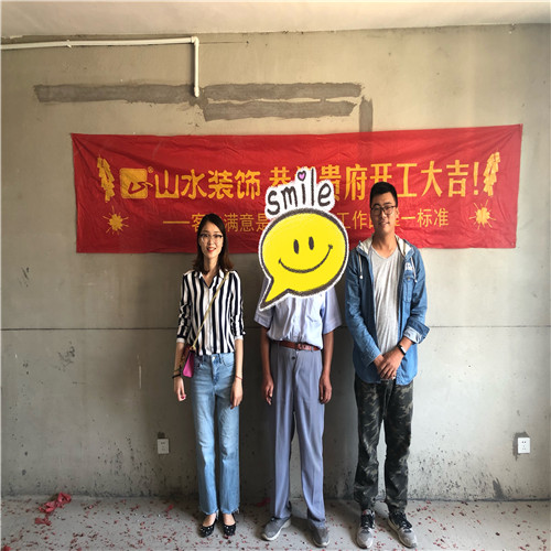 山水裝飾恭?！居糁莞繕I...